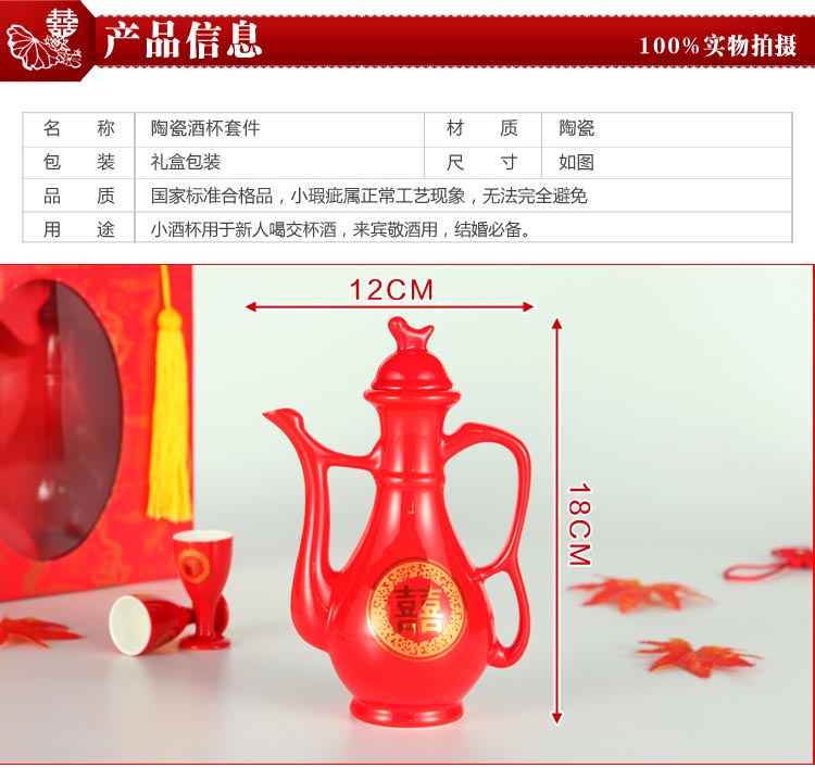 喜佳盟 结婚婚庆用品敬酒杯复古中式婚礼酒壶 新娘嫁妆交杯酒套装 (6)
