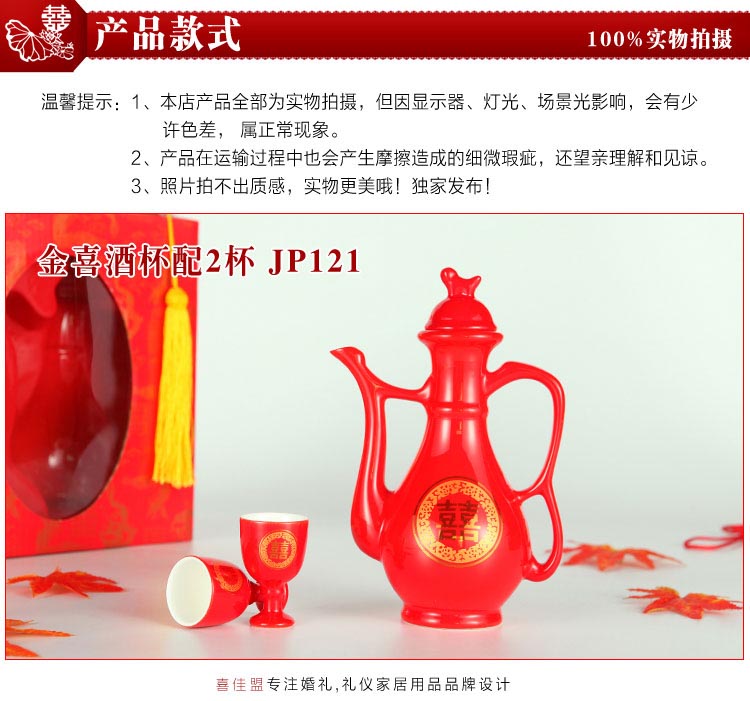喜佳盟 结婚婚庆用品敬酒杯复古中式婚礼酒壶 新娘嫁妆交杯酒套装 (9)