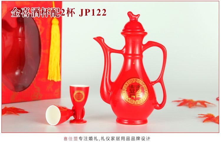 喜佳盟 结婚婚庆用品敬酒杯复古中式婚礼酒壶 新娘嫁妆交杯酒套装 (10)