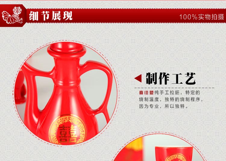 喜佳盟 结婚婚庆用品敬酒杯复古中式婚礼酒壶 新娘嫁妆交杯酒套装 (12)