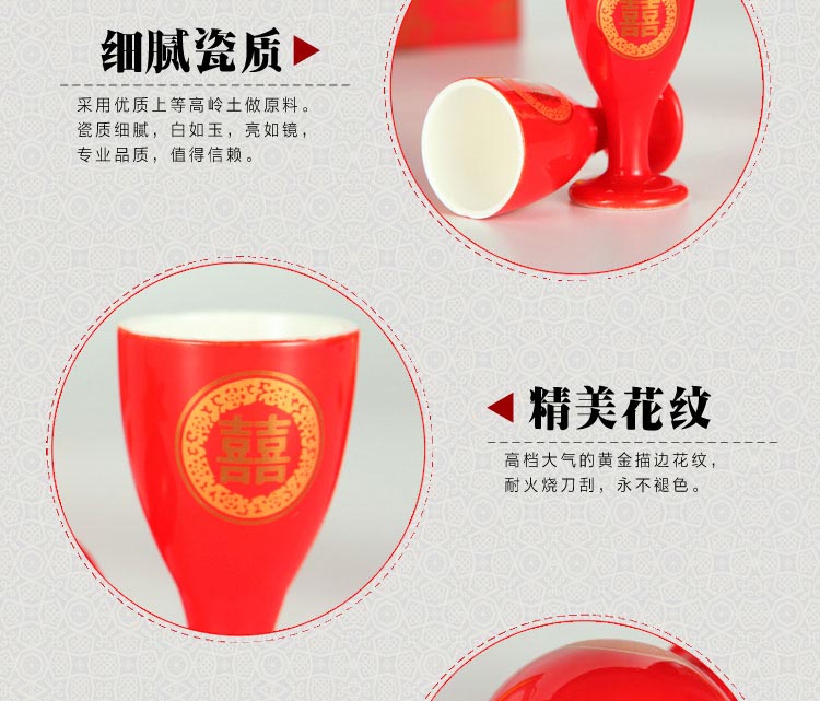 喜佳盟 结婚婚庆用品敬酒杯复古中式婚礼酒壶 新娘嫁妆交杯酒套装 (13)