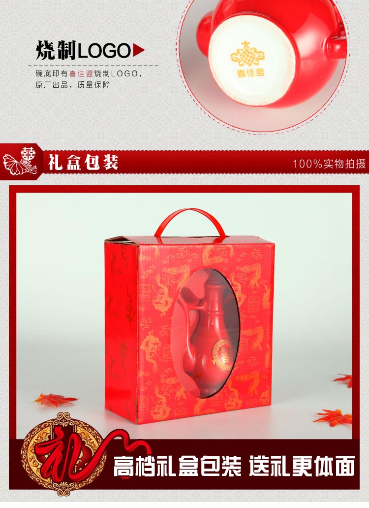 喜佳盟 结婚婚庆用品敬酒杯复古中式婚礼酒壶 新娘嫁妆交杯酒套装 (14)