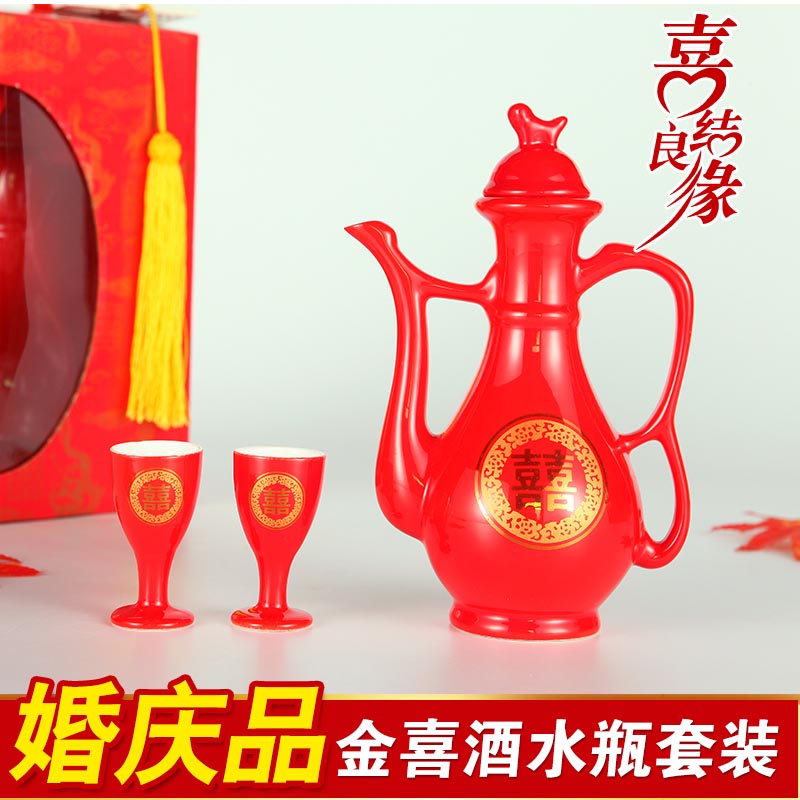 喜佳盟 结婚婚庆用品敬酒杯复古中式婚礼酒壶 新娘嫁妆交杯酒套装