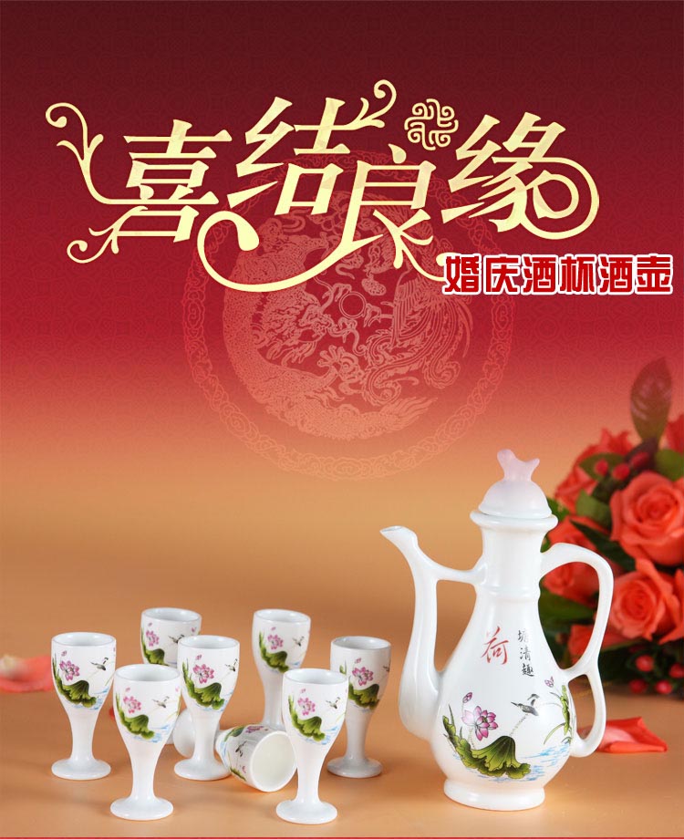 陶瓷酒杯复古酒壶中式酒瓶杯具套装婚庆送回礼品 (3)