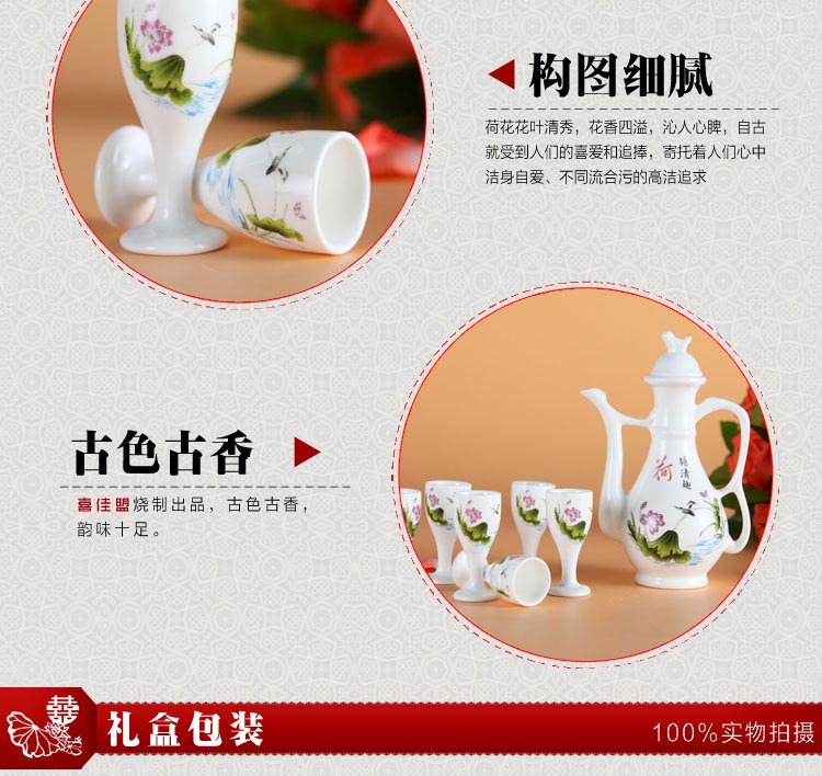 陶瓷酒杯复古酒壶中式酒瓶杯具套装婚庆送回礼品 (7)