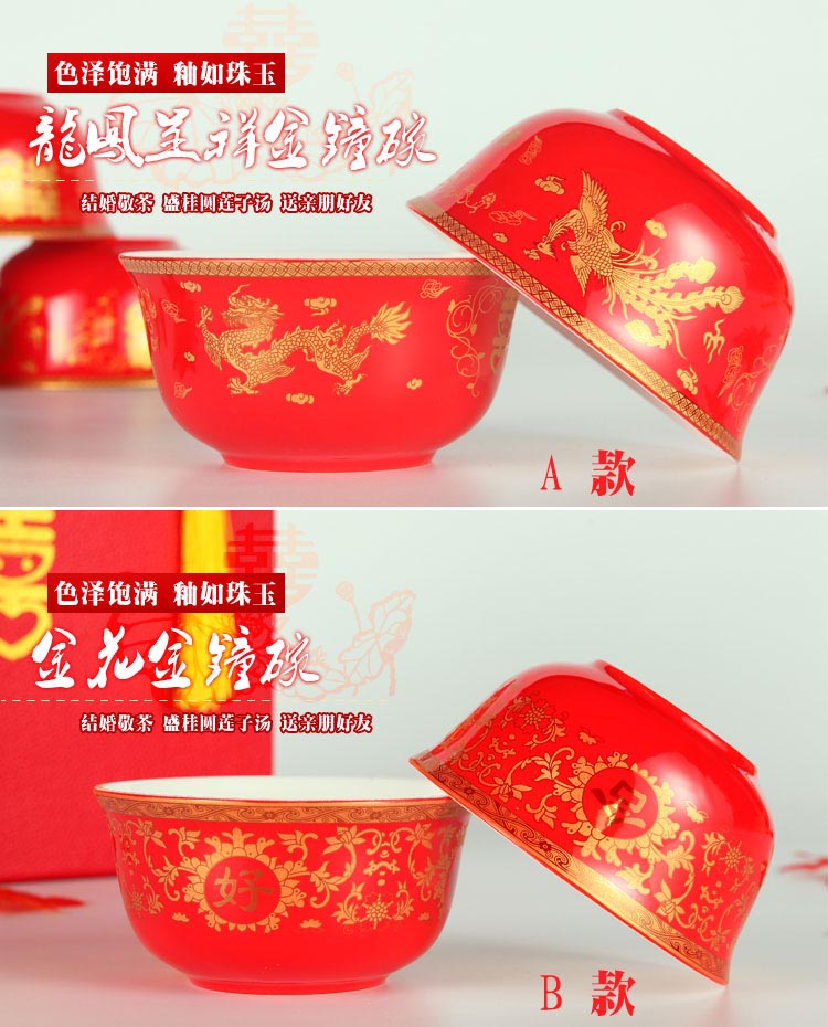 中式结婚婚庆用品金钟碗套装陶瓷米饭汤面大红碗龙凤百年好合礼品 (6)