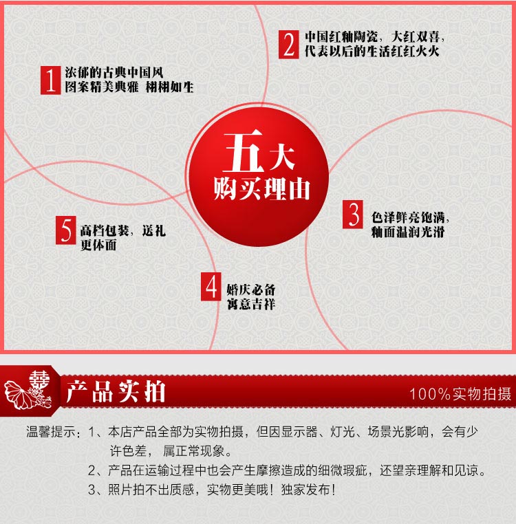中式结婚婚庆用品金钟碗套装陶瓷米饭汤面大红碗龙凤百年好合礼品 (7)