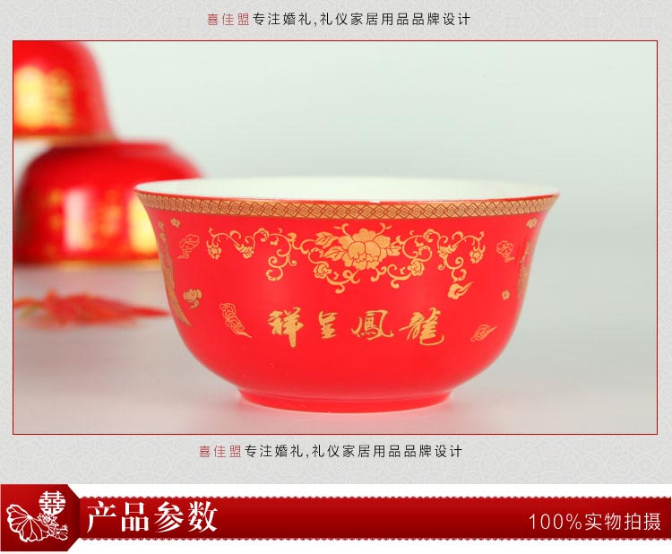 中式结婚婚庆用品金钟碗套装陶瓷米饭汤面大红碗龙凤百年好合礼品 (8)