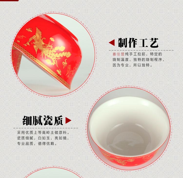 中式结婚婚庆用品金钟碗套装陶瓷米饭汤面大红碗龙凤百年好合礼品 (10)