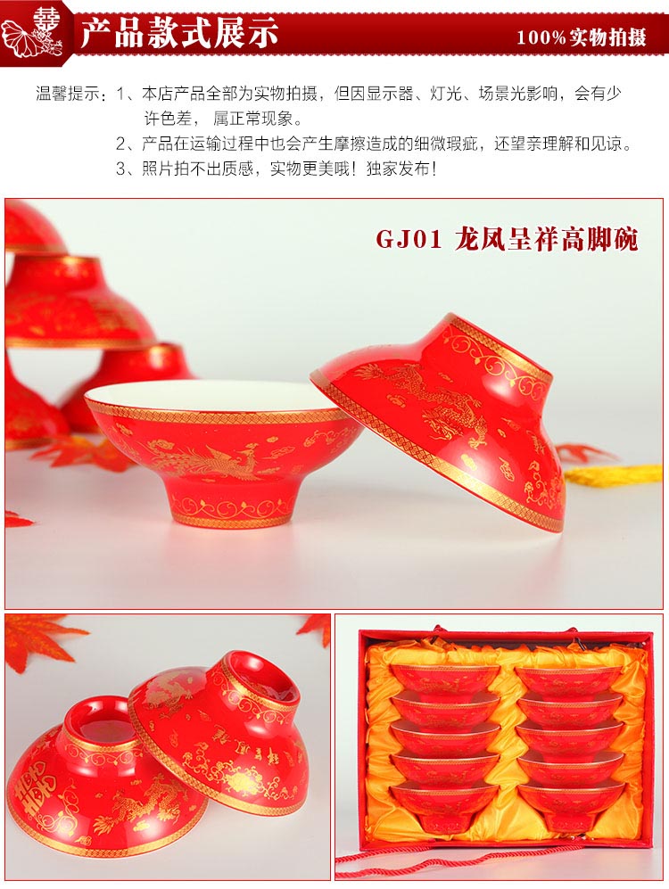 中式结婚婚庆用品高脚碗套装陶瓷米饭汤面大红碗龙凤百年好合礼品 (6)