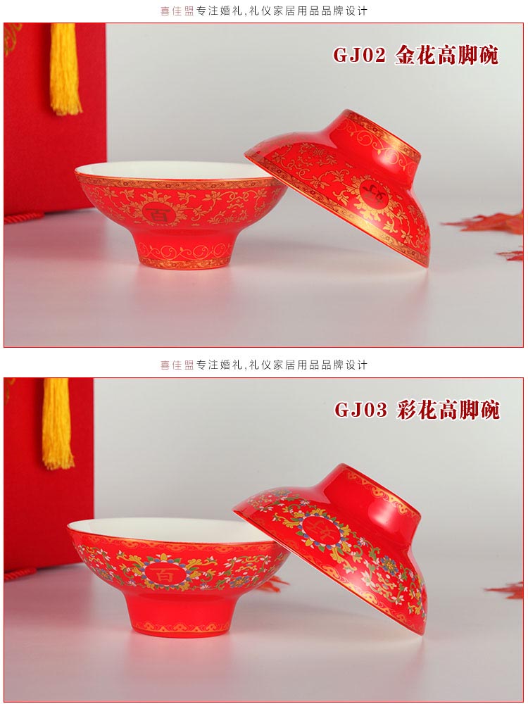 中式结婚婚庆用品高脚碗套装陶瓷米饭汤面大红碗龙凤百年好合礼品 (7)