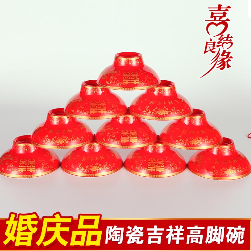 中式结婚婚庆用品高脚碗套装陶瓷米饭汤面大红碗龙凤百年好合礼品