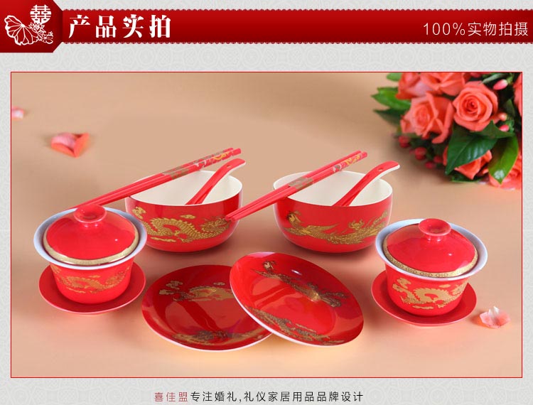 婚庆陶瓷龙凤喜碗对杯筷子敬茶盖碗四件套装结婚回送礼品物 (3)