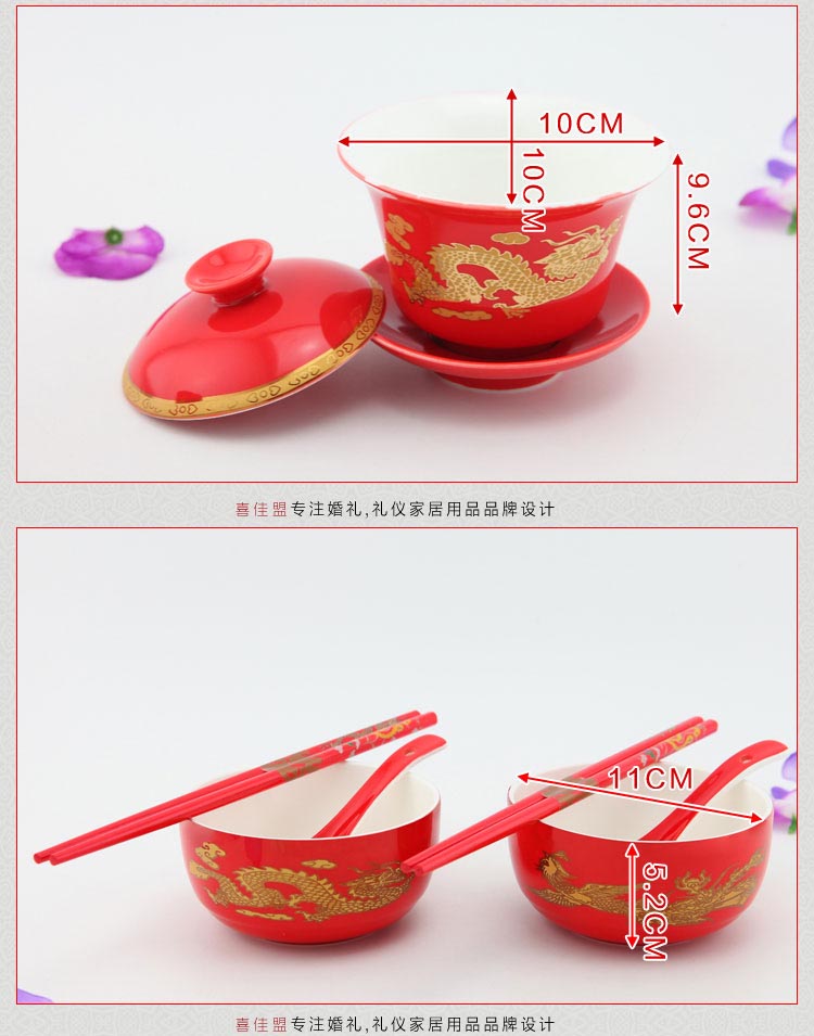 婚庆陶瓷龙凤喜碗对杯筷子敬茶盖碗四件套装结婚回送礼品物 (9)
