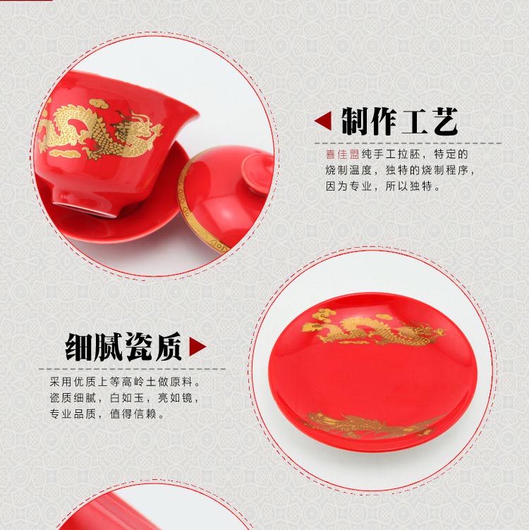 婚庆陶瓷龙凤喜碗对杯筷子敬茶盖碗四件套装结婚回送礼品物 (11)