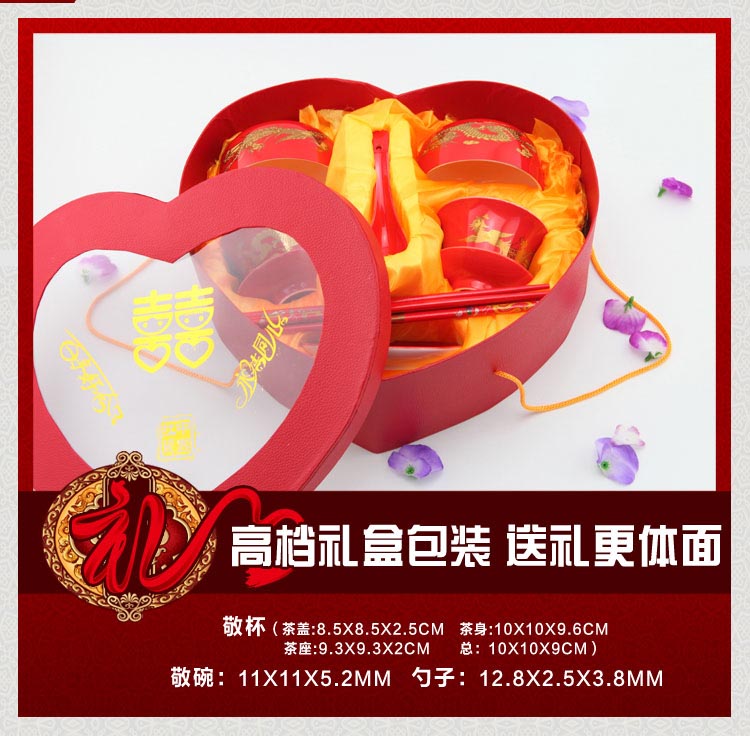 婚庆陶瓷龙凤喜碗对杯筷子敬茶盖碗四件套装结婚回送礼品物 (12)