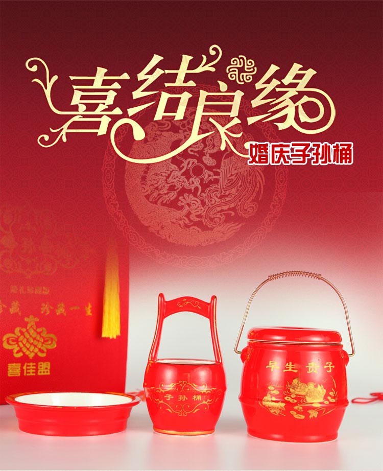 婚庆用品陶瓷子孙桶三件套 工艺摆件礼品 新娘嫁妆陪嫁摆设 (5)