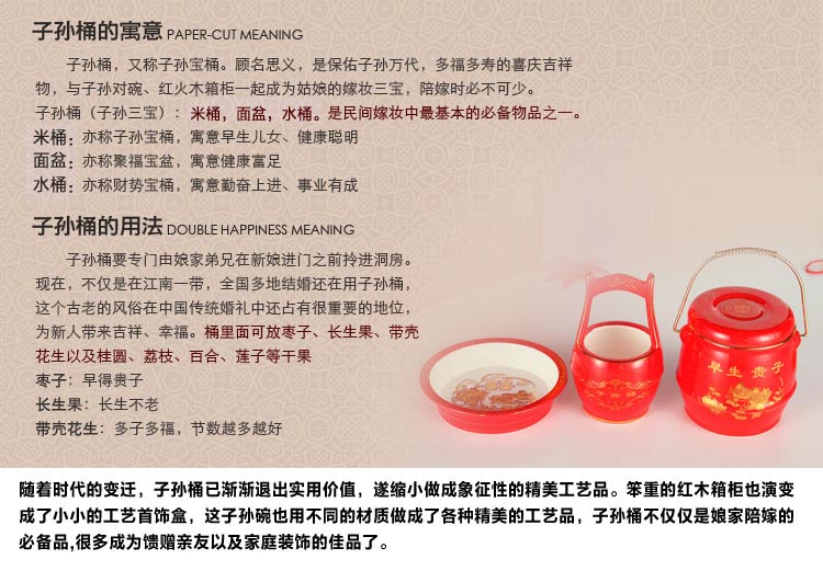 婚庆用品陶瓷子孙桶三件套 工艺摆件礼品 新娘嫁妆陪嫁摆设 (6)