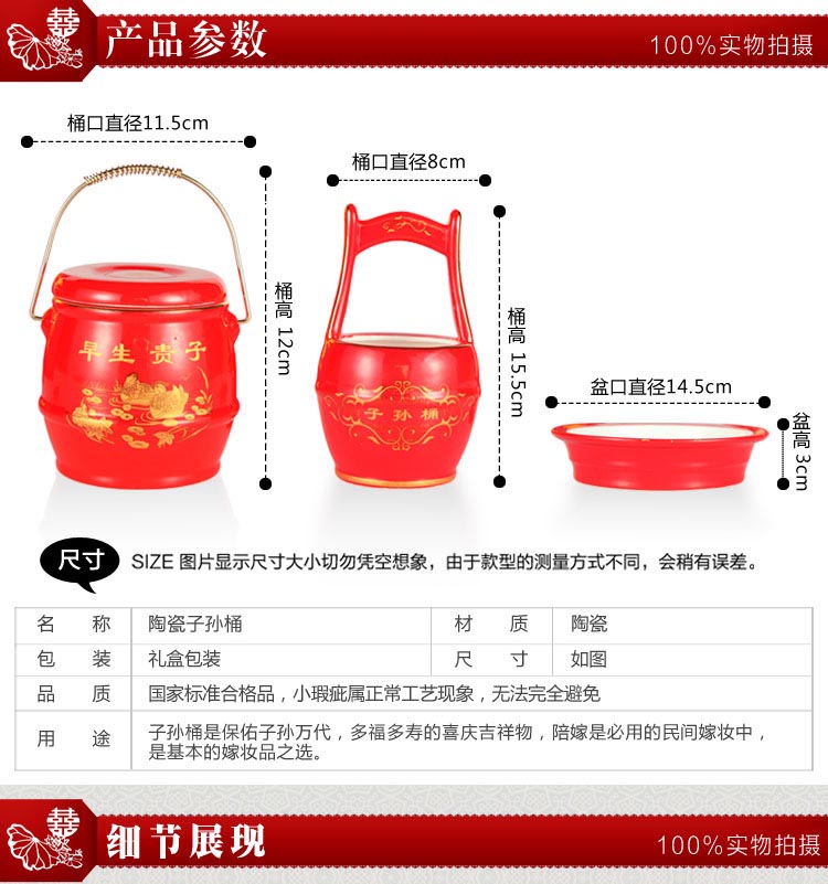 婚庆用品陶瓷子孙桶三件套 工艺摆件礼品 新娘嫁妆陪嫁摆设 (10)