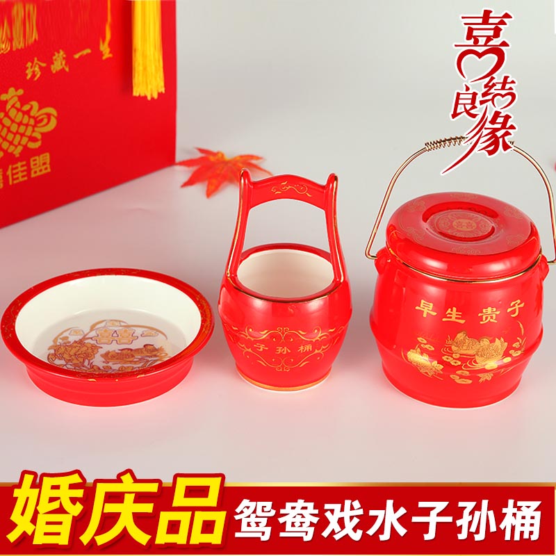婚庆用品陶瓷子孙桶三件套 工艺摆件礼品 新娘嫁妆陪嫁摆设