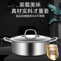 304直型鸳鸯锅清汤锅直角火锅