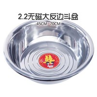 2.2无磁大反边斗盆45-70CM