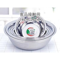05B无磁汤盆16-26CM