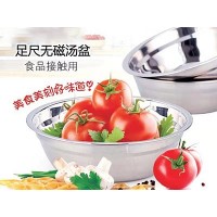 足尺1.0无磁汤盆14-28