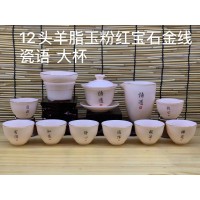 羊脂玉茶具
