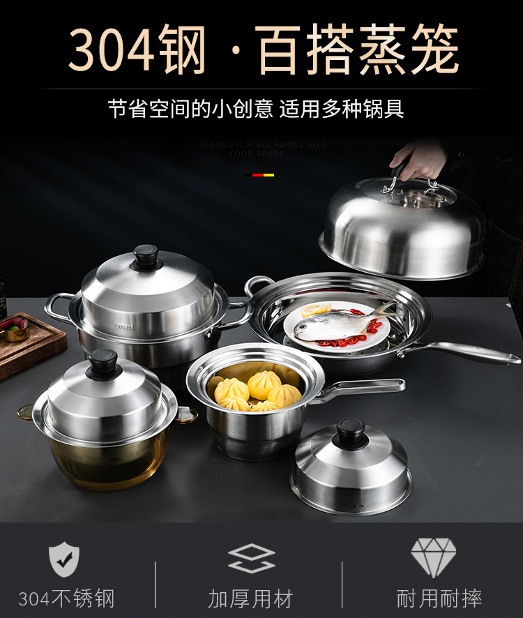 详情页蒸笼_01