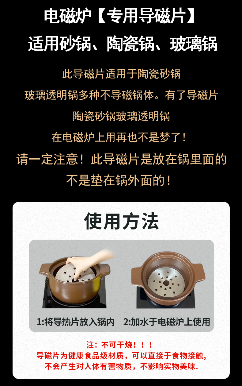 导磁片详情_03