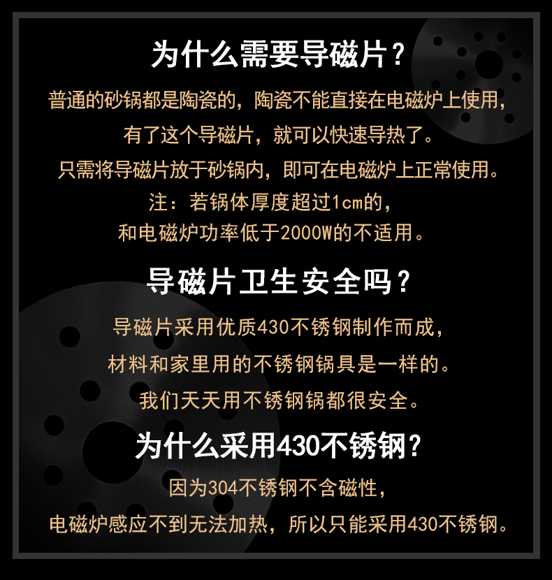 导磁片详情_04