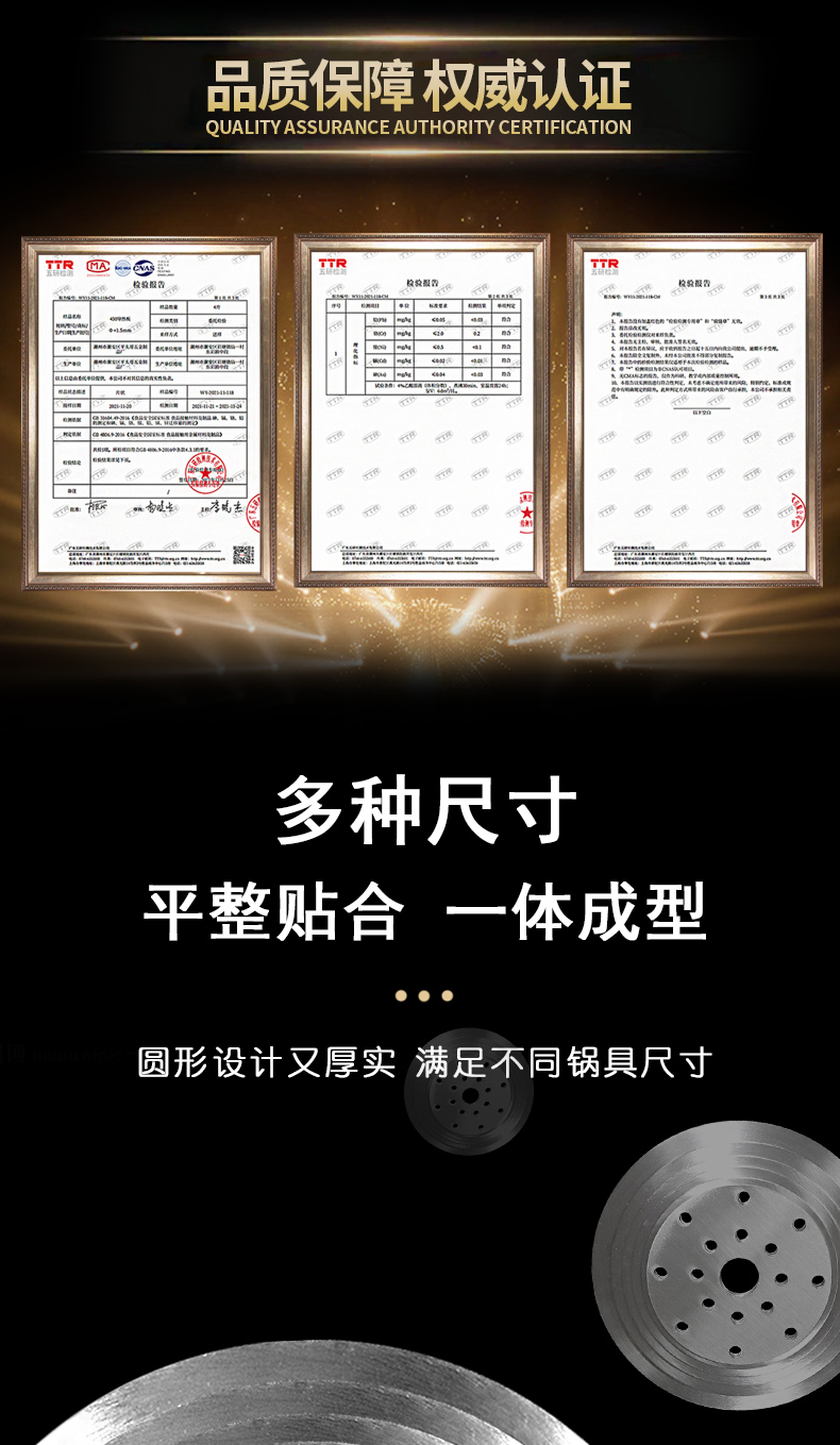 导磁片详情_05