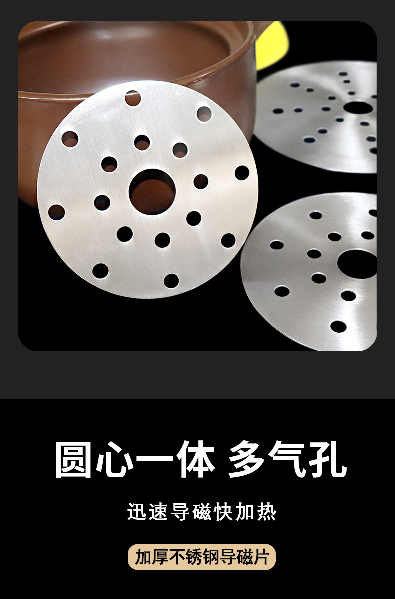 导磁片详情_09