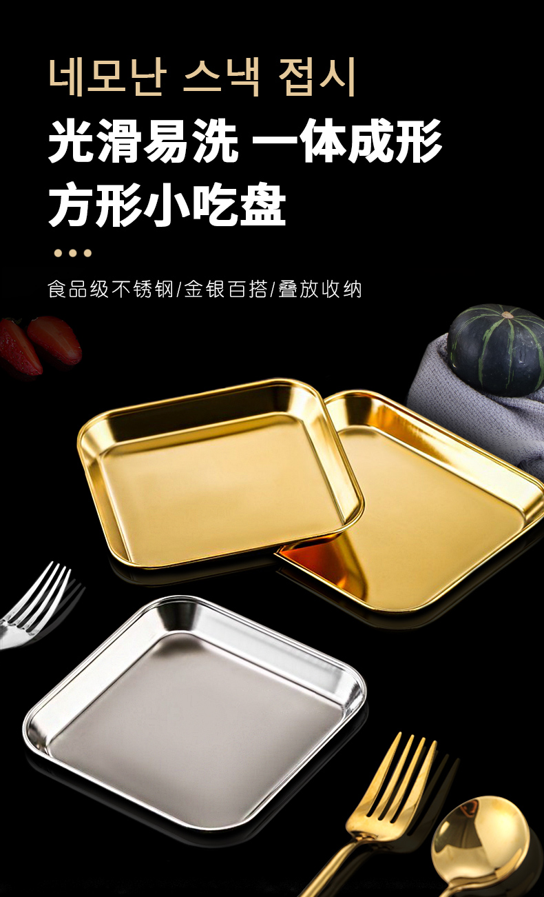 正方形小吃盘详情_01