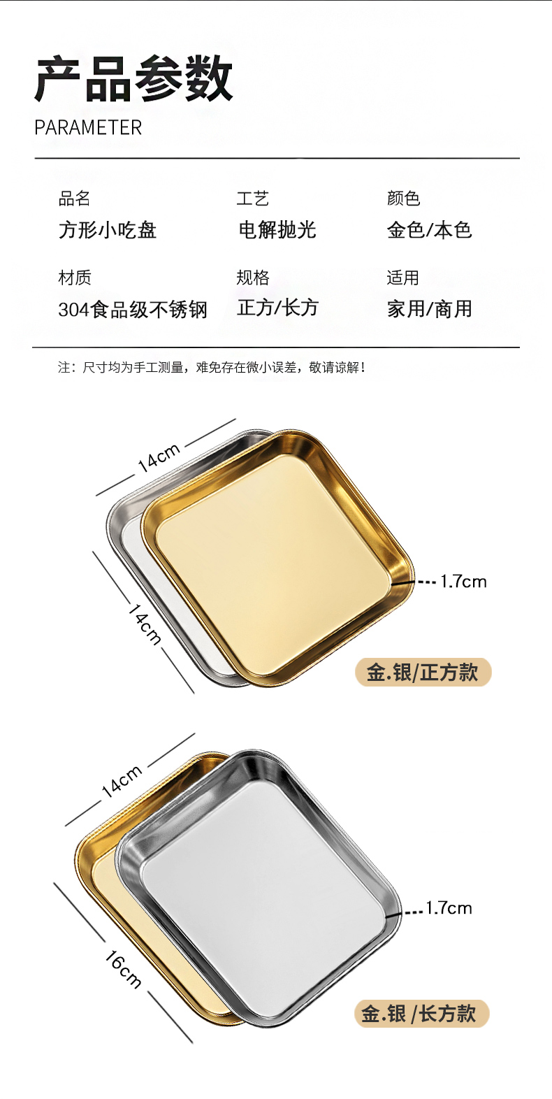 正方形小吃盘详情_13