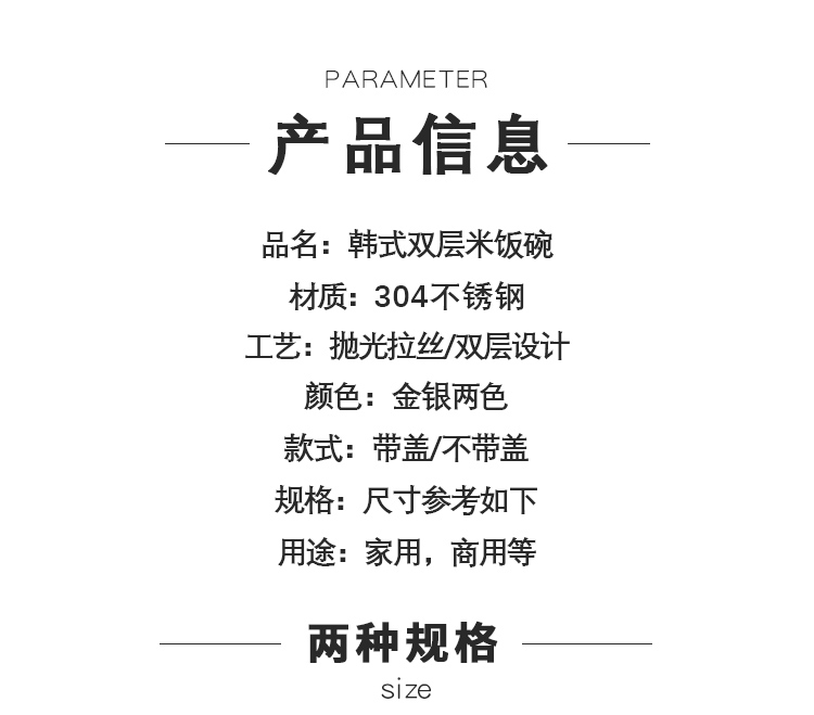 韩式双层碗-详情_03