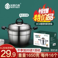 特价商品