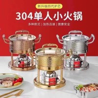 304单人小火锅