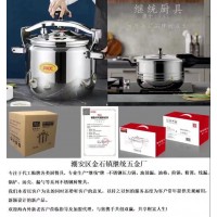 继统五金厂-压力锅