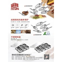 德峰五金制品厂
