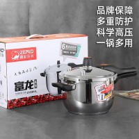 富龙压力锅