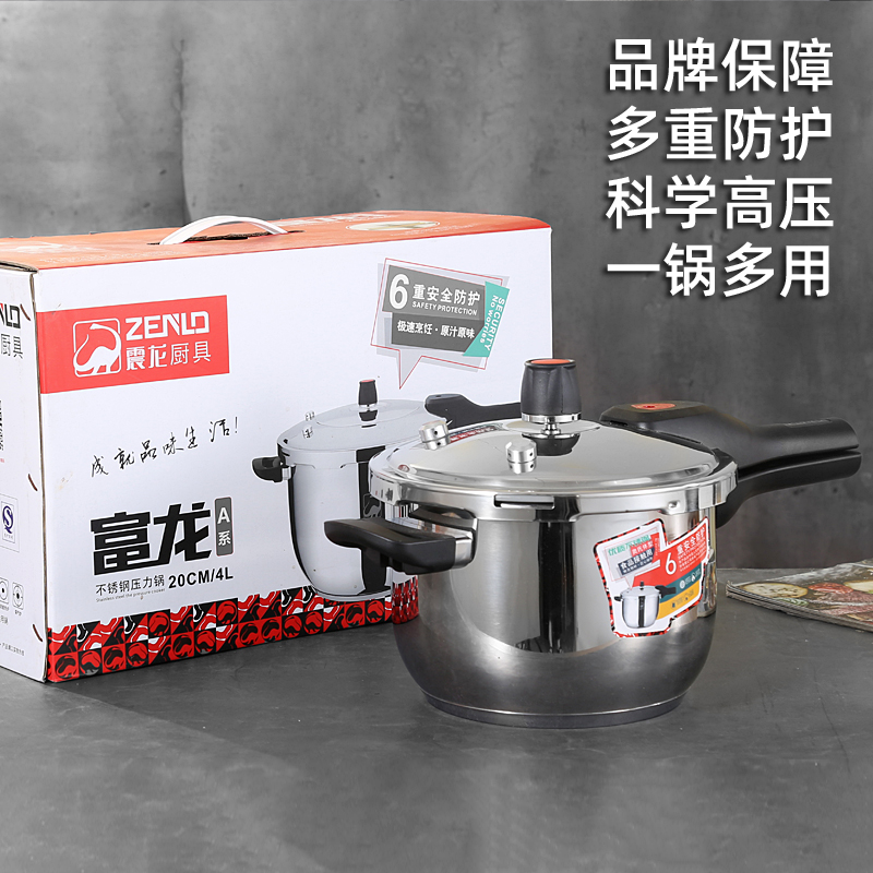 富龙压力锅