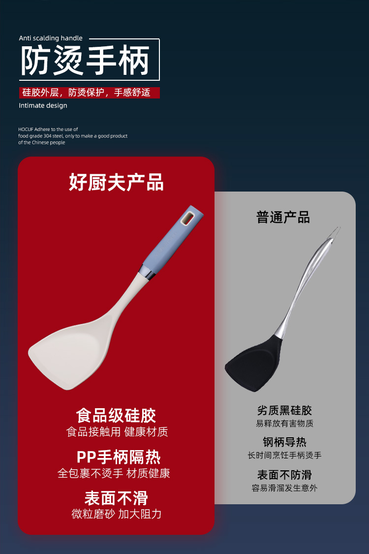香彩硅胶铲勺-详情1750_07