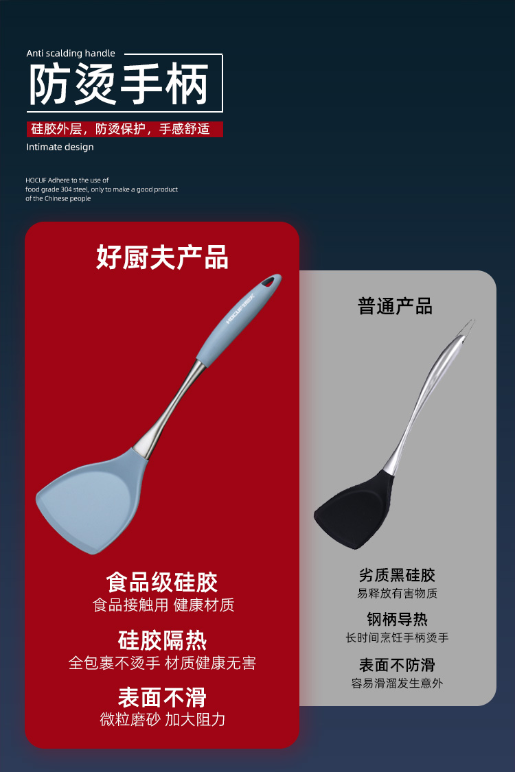 硅胶不粘铲勺-详情1_08