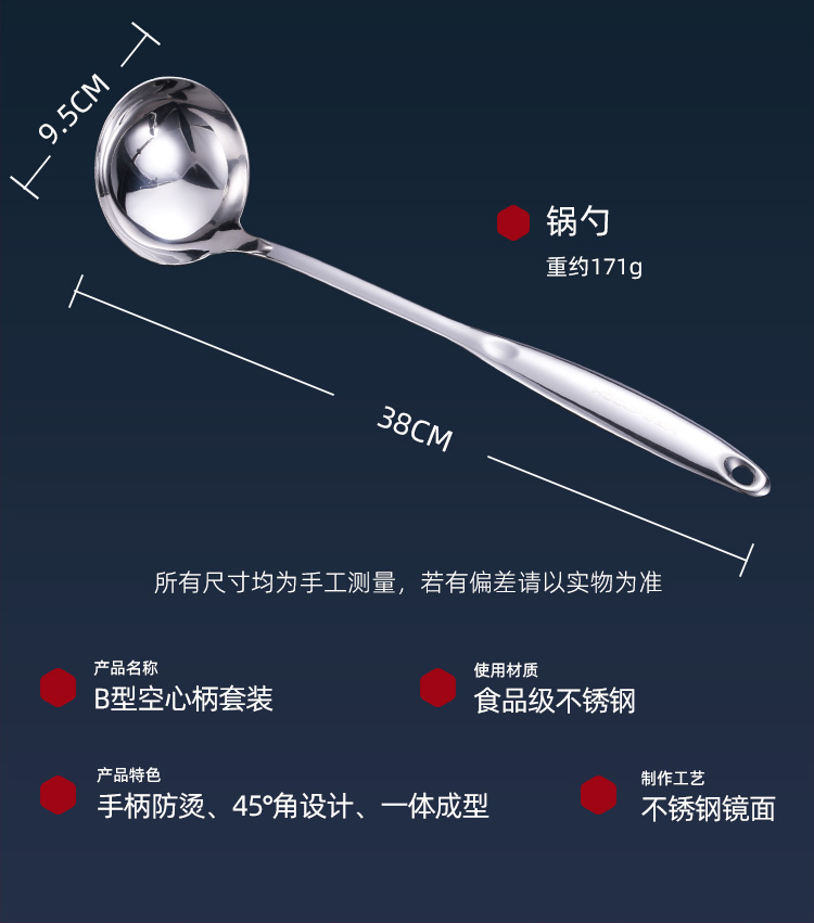 B型空心柄套装-详情1750_06