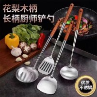 加长花梨木铲勺（特价）