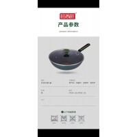 和牌厨具-炒锅 不粘锅