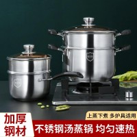 复合钢奶锅汤锅汤蒸锅