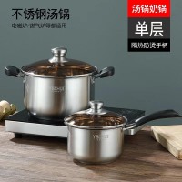 揽胜-汤蒸锅 奶锅
